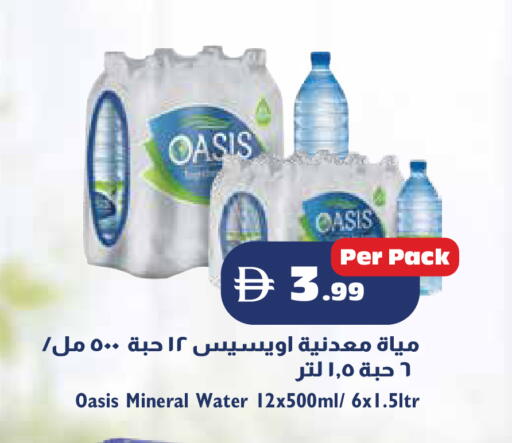 available at إسطنبول سوبرماركت in الإمارات العربية المتحدة , الامارات - ٱلْعَيْن‎