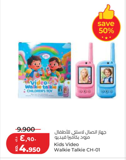available at لولو هايبر ماركت in الكويت - مدينة الكويت