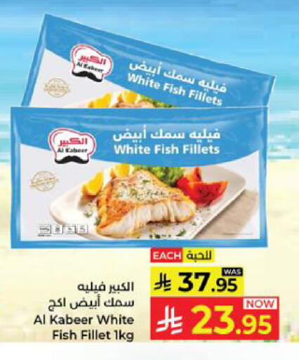 available at كبايان هايبرماركت in مملكة العربية السعودية, السعودية, سعودية - ينبع