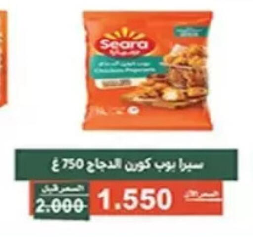 available at جمعية الأندلس والرقعي التعاونية in الكويت - مدينة الكويت