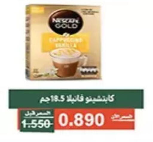 available at جمعية الأندلس والرقعي التعاونية in الكويت - مدينة الكويت