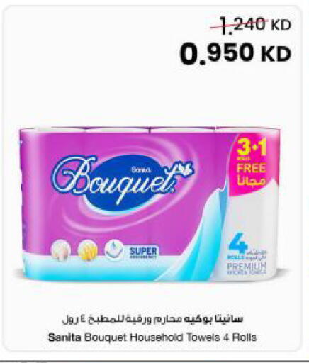 available at مركز سلطان in الكويت - مدينة الكويت