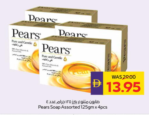 Pear available at أدكووب in الإمارات العربية المتحدة , الامارات - ٱلْعَيْن‎