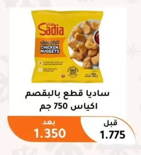 available at Abu Fatira Coop  in Kuwait - Kuwait City