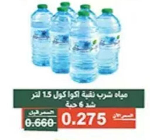 available at جمعية الأندلس والرقعي التعاونية in الكويت - مدينة الكويت