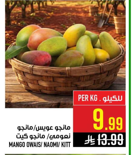 Mango available at أبراج هايبر ماركت in مملكة العربية السعودية, السعودية, سعودية - مكة المكرمة