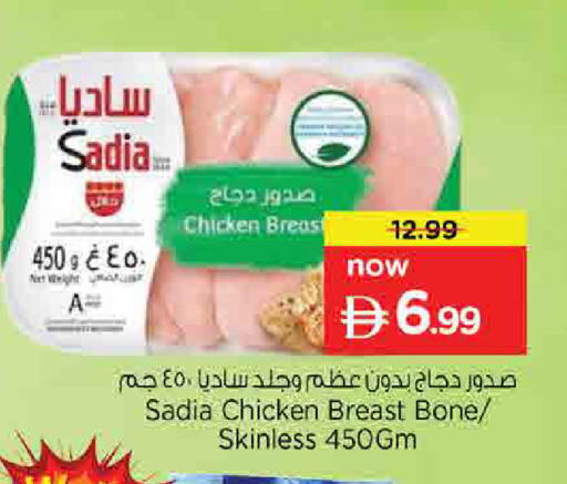 available at نستو هايبرماركت in الإمارات العربية المتحدة , الامارات - الشارقة / عجمان
