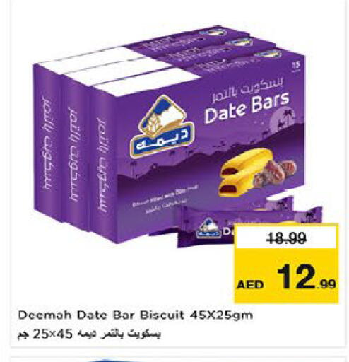 Date available at نستو هايبرماركت in الإمارات العربية المتحدة , الامارات - ٱلْعَيْن‎