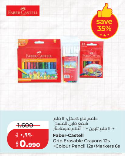 available at Lulu Hypermarket  in Kuwait - Kuwait City