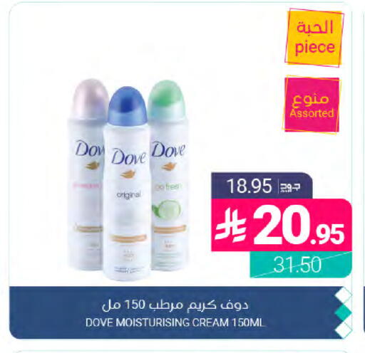 available at Muntazah Markets in KSA, Saudi Arabia, Saudi - Dammam