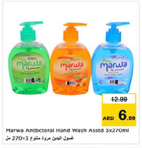 Marula available at نستو هايبرماركت in الإمارات العربية المتحدة , الامارات - ٱلْعَيْن‎