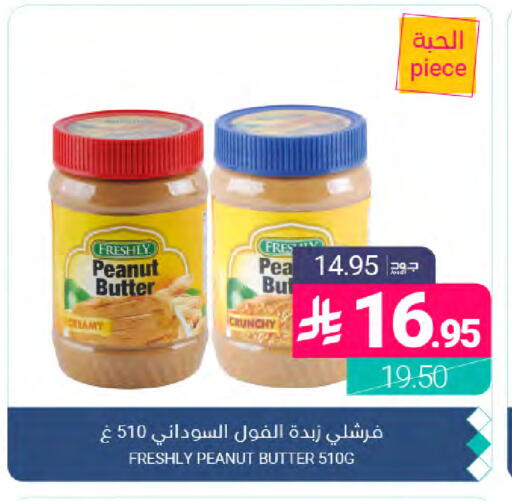 available at اسواق المنتزه in مملكة العربية السعودية, السعودية, سعودية - القطيف‎