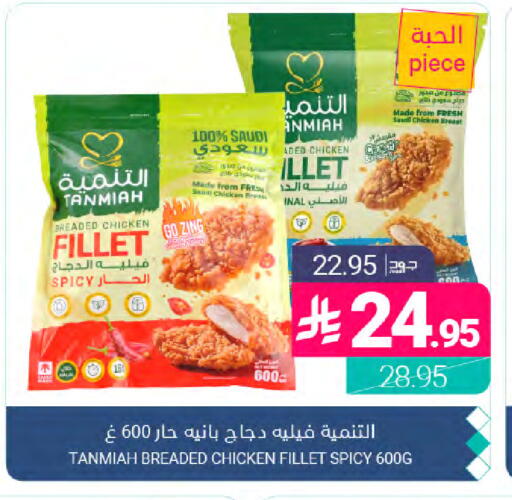 available at Muntazah Markets in KSA, Saudi Arabia, Saudi - Dammam
