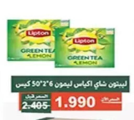Lemon available at جمعية الأندلس والرقعي التعاونية in الكويت - مدينة الكويت