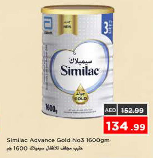 available at نستو هايبرماركت in الإمارات العربية المتحدة , الامارات - الشارقة / عجمان