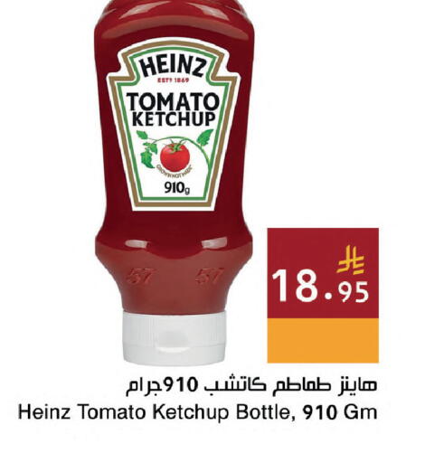 Tomato available at Hala Markets in KSA, Saudi Arabia, Saudi - Dammam