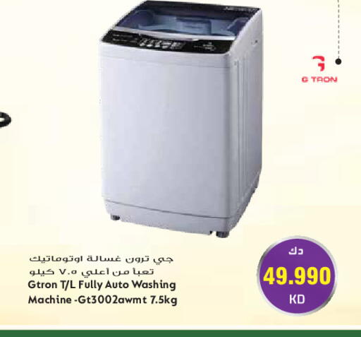 available at Grand Hyper in Kuwait - Kuwait City
