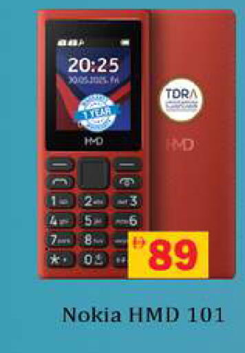 available at Gulf Hypermarket LLC in UAE - Ras al Khaimah