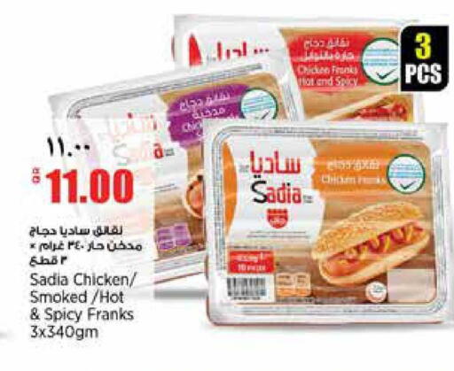 available at ريتيل مارت in قطر - الشمال