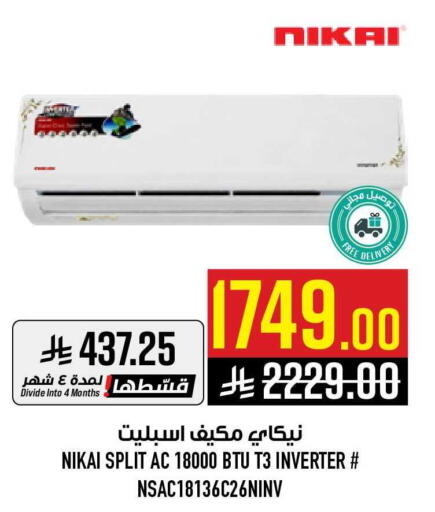 available at أبراج هايبر ماركت in مملكة العربية السعودية, السعودية, سعودية - مكة المكرمة