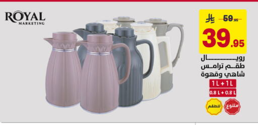 available at Ala Kaifak in KSA, Saudi Arabia, Saudi - Dammam