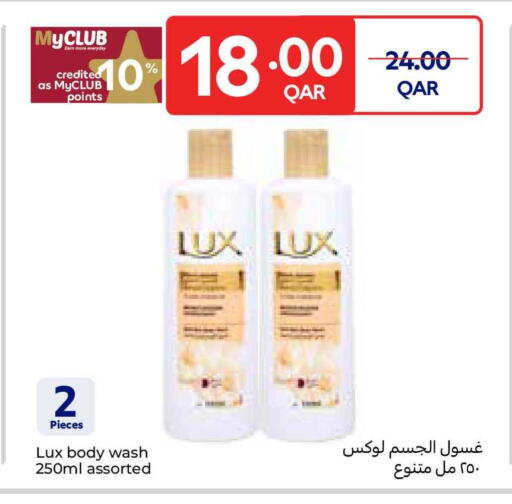 available at Carrefour in Qatar - Al Shamal