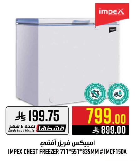 available at أبراج هايبر ماركت in مملكة العربية السعودية, السعودية, سعودية - مكة المكرمة