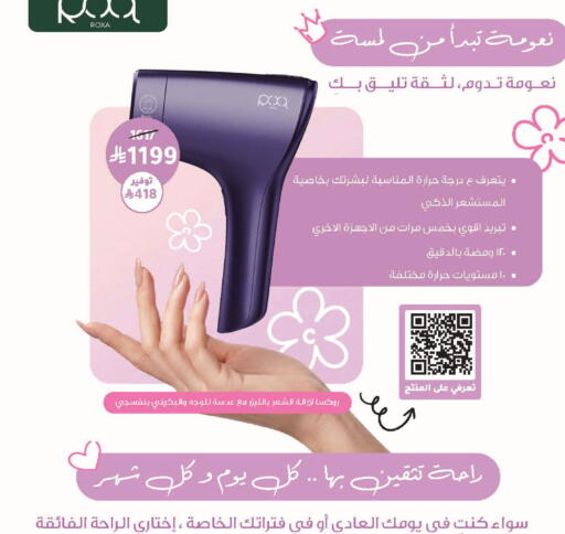 available at Nahdi in KSA, Saudi Arabia, Saudi - Qatif
