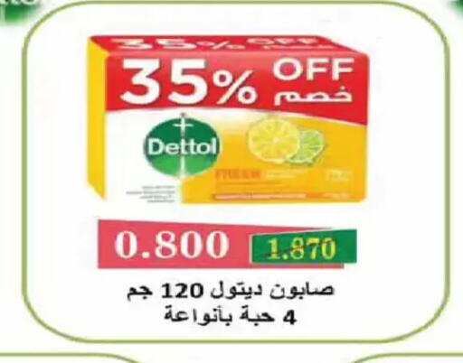 available at Al Fintass Cooperative Society  in Kuwait - Kuwait City