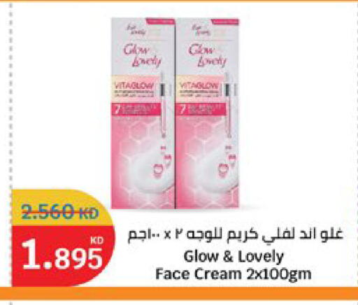 available at سيتي هايبرماركت in الكويت - مدينة الكويت