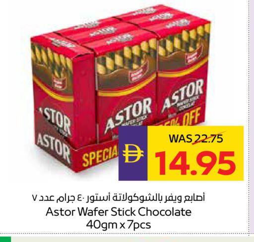 available at أدكووب in الإمارات العربية المتحدة , الامارات - ٱلْعَيْن‎