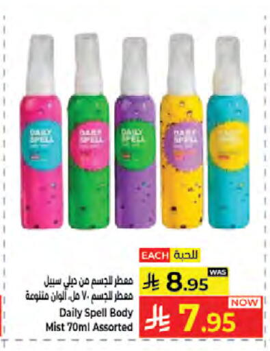 available at Kabayan Hypermarket in KSA, Saudi Arabia, Saudi - Jeddah