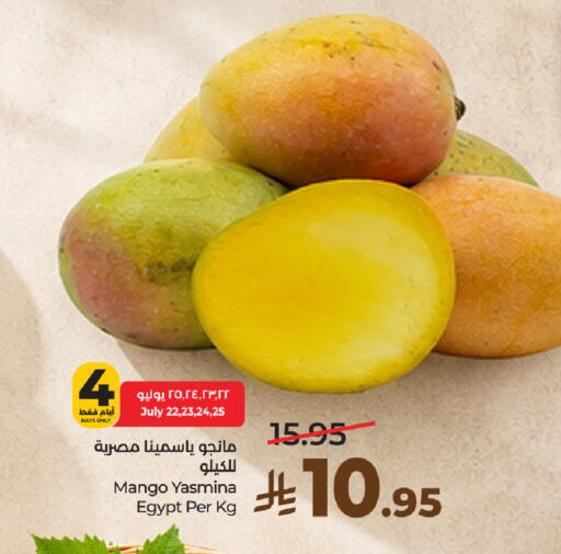 Mango from Egypt available at لولو هايبرماركت in مملكة العربية السعودية, السعودية, سعودية - الخرج