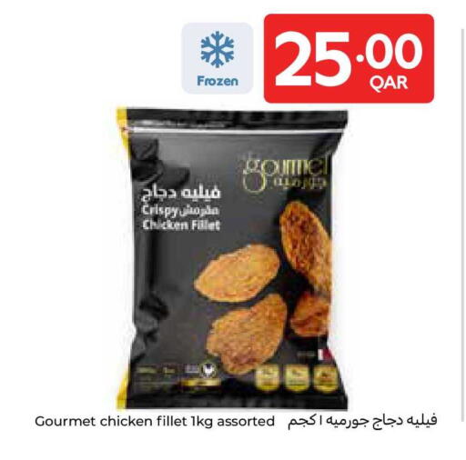 available at كارفور in قطر - الشحانية
