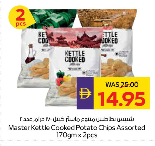 Potato available at أدكووب in الإمارات العربية المتحدة , الامارات - ٱلْعَيْن‎