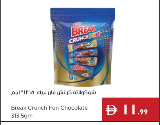 available at إسطنبول سوبرماركت in الإمارات العربية المتحدة , الامارات - ٱلْعَيْن‎