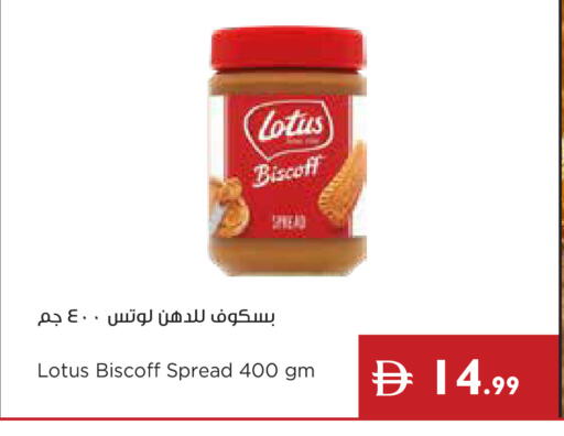 available at إسطنبول سوبرماركت in الإمارات العربية المتحدة , الامارات - ٱلْعَيْن‎
