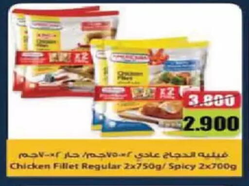 available at جمعية الفنطاس التعاونية in الكويت - مدينة الكويت