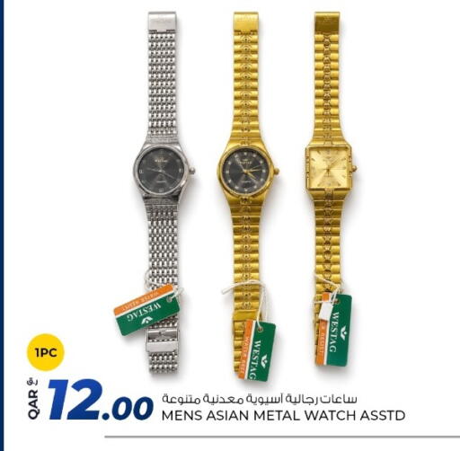 available at روابي هايبرماركت in قطر - الريان