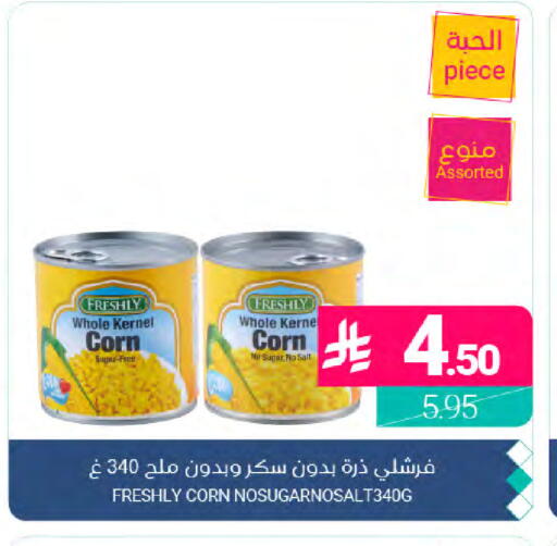 available at Muntazah Markets in KSA, Saudi Arabia, Saudi - Dammam