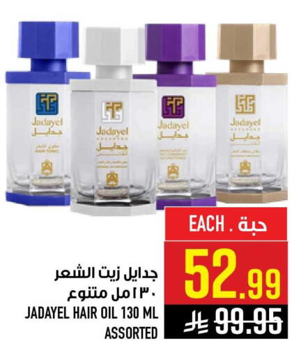 available at أبراج هايبر ماركت in مملكة العربية السعودية, السعودية, سعودية - مكة المكرمة