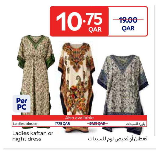 available at كارفور in قطر - الوكرة