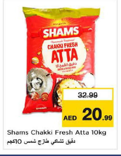 available at نستو هايبرماركت in الإمارات العربية المتحدة , الامارات - الشارقة / عجمان