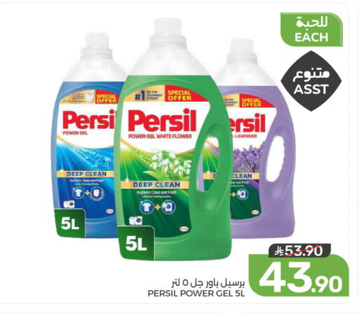 available at Mazaya in KSA, Saudi Arabia, Saudi - Qatif