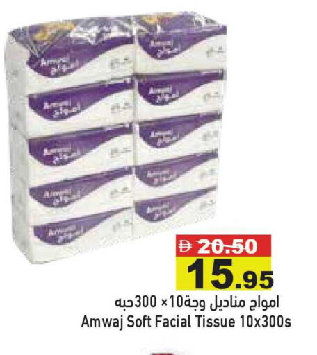 available at أسواق رامز in الإمارات العربية المتحدة , الامارات - أبو ظبي