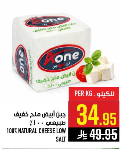 available at أبراج هايبر ماركت in مملكة العربية السعودية, السعودية, سعودية - مكة المكرمة