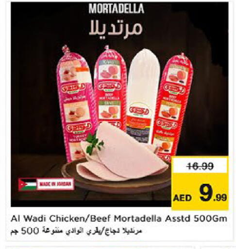 available at نستو هايبرماركت in الإمارات العربية المتحدة , الامارات - ٱلْعَيْن‎