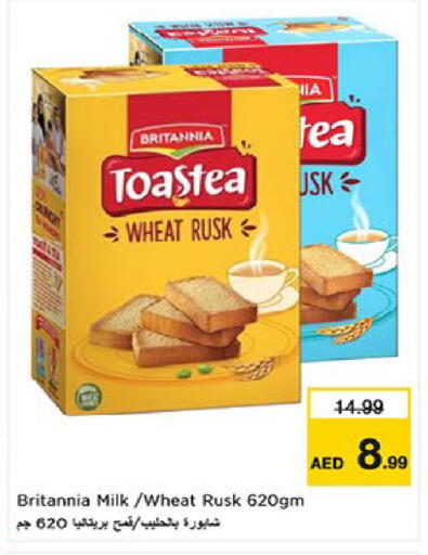 available at نستو هايبرماركت in الإمارات العربية المتحدة , الامارات - ٱلْعَيْن‎