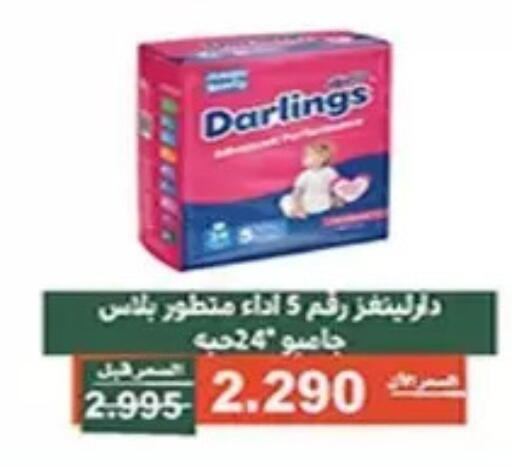 available at جمعية الأندلس والرقعي التعاونية in الكويت - مدينة الكويت
