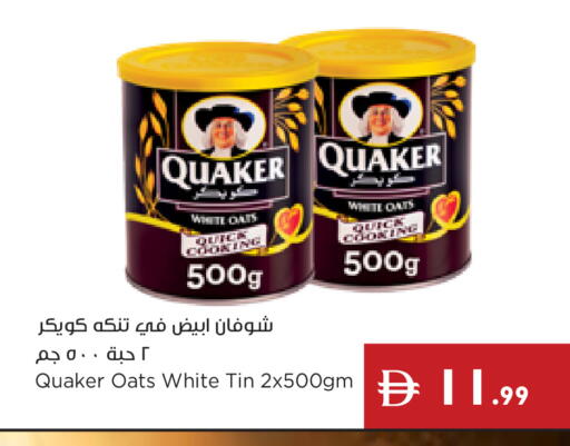 available at إسطنبول سوبرماركت in الإمارات العربية المتحدة , الامارات - ٱلْعَيْن‎